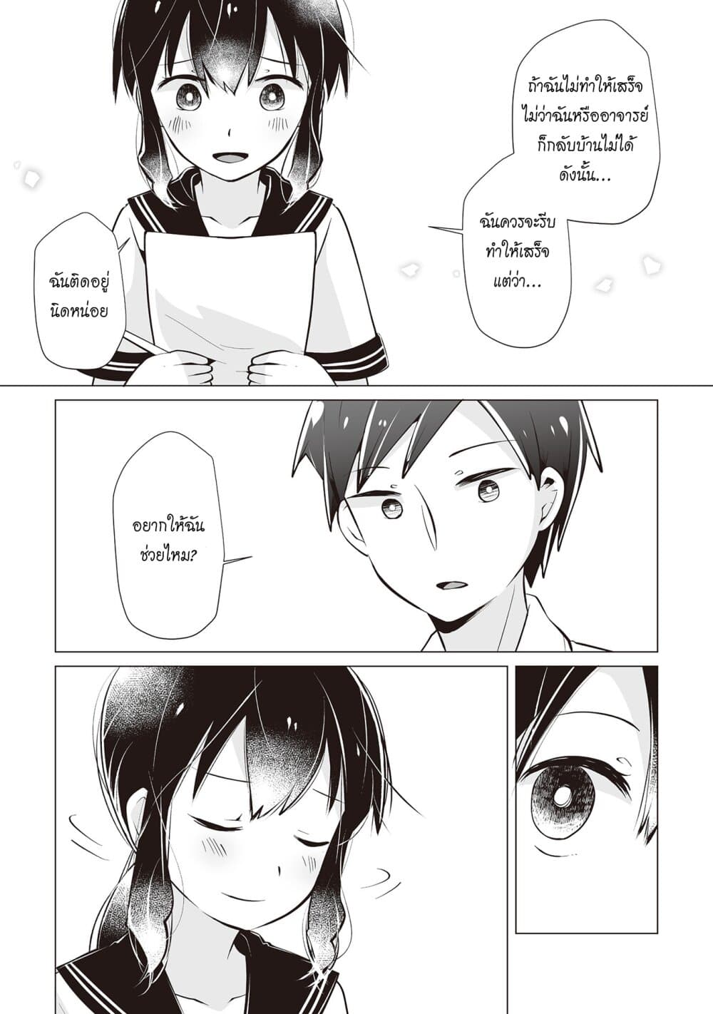 Tonari no Seki no Satou-san 20-20