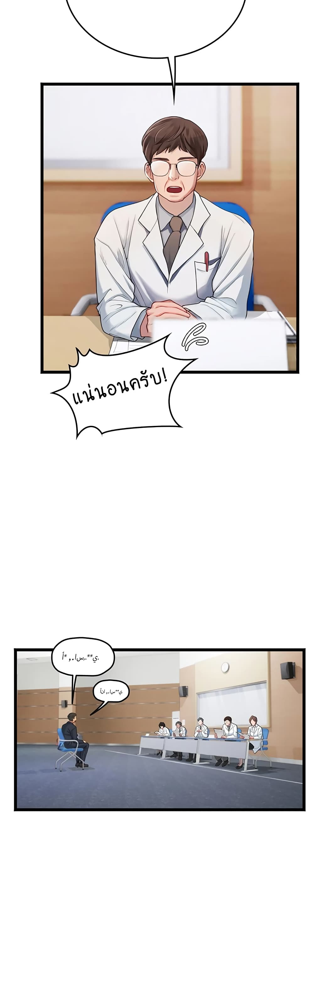 Intern Haenyeo 101-101