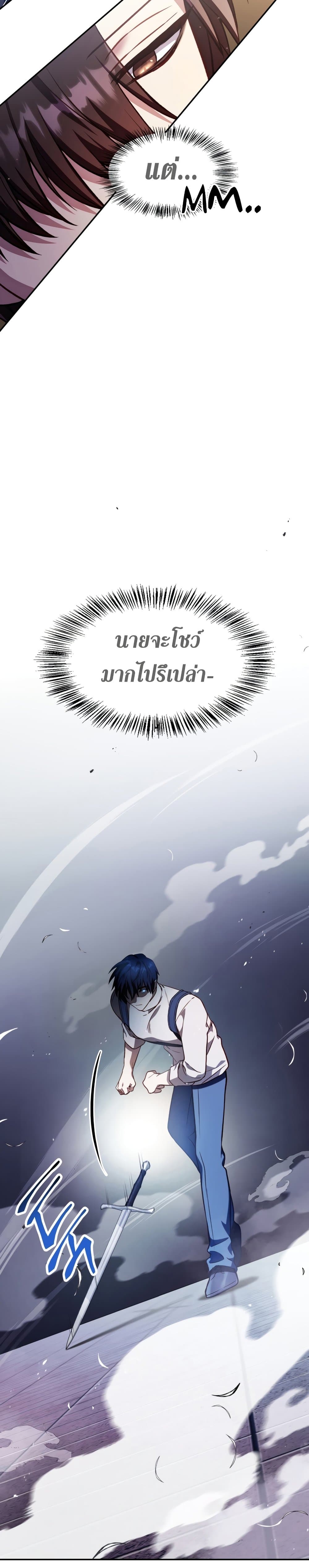 Regressor Instruction Manual คู่มือใช้งานผู้ย้อนกลับ 33-33
