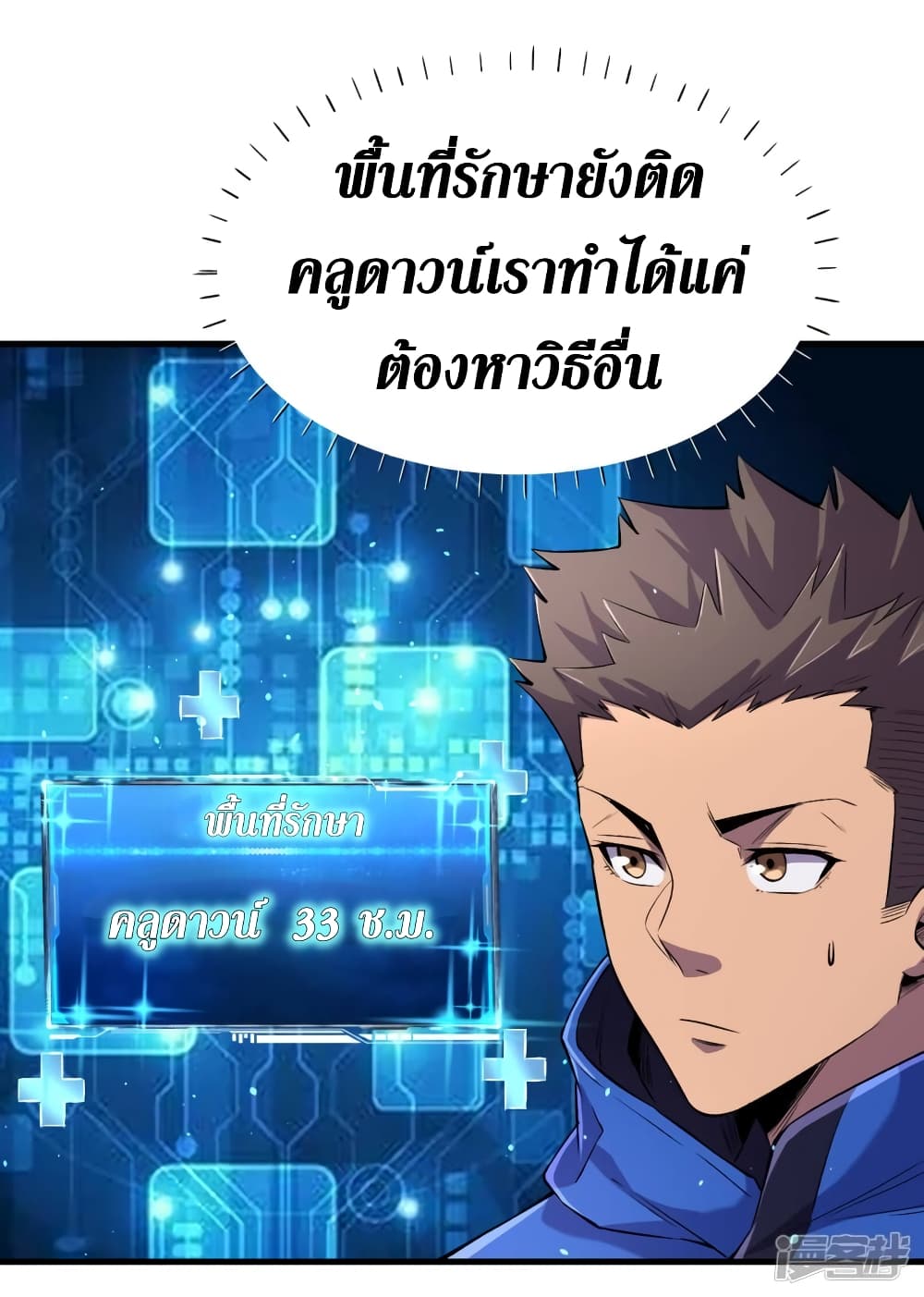 The Last Hero 56-56