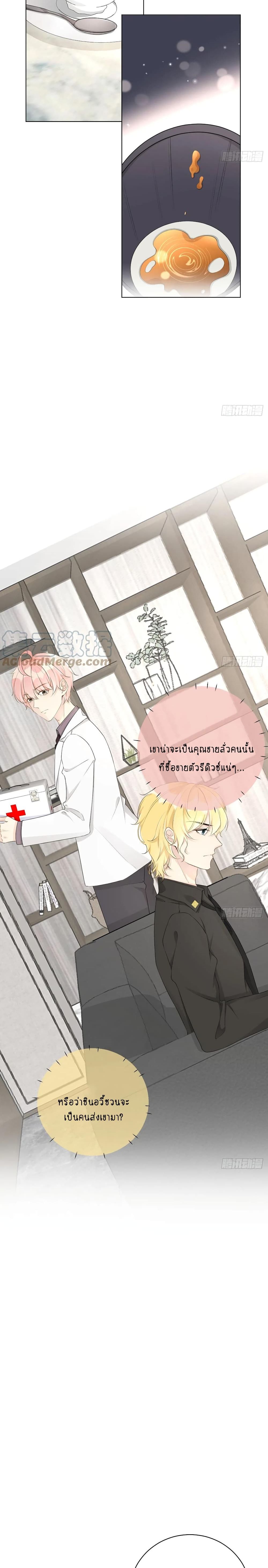 Top Plaything นายคือของเล่นของฉัน เพียงผู้เดียว 33-33