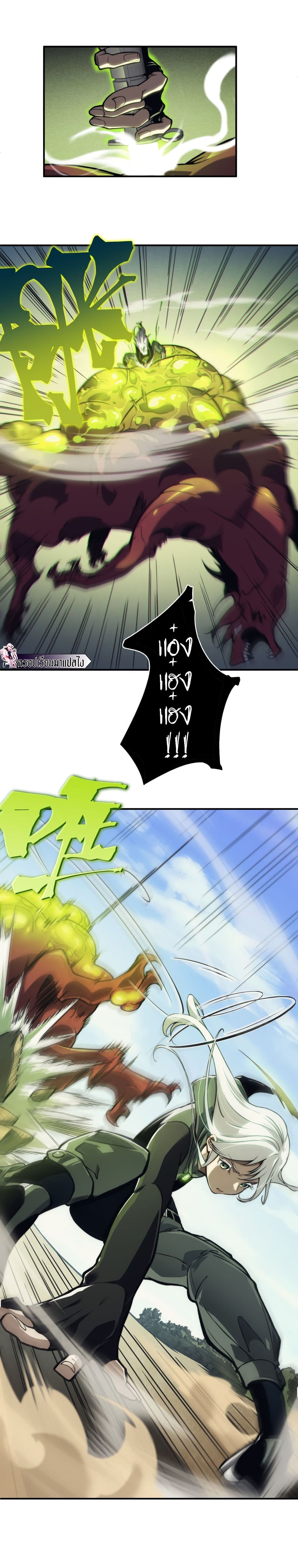 Demonic Evolution 5-5