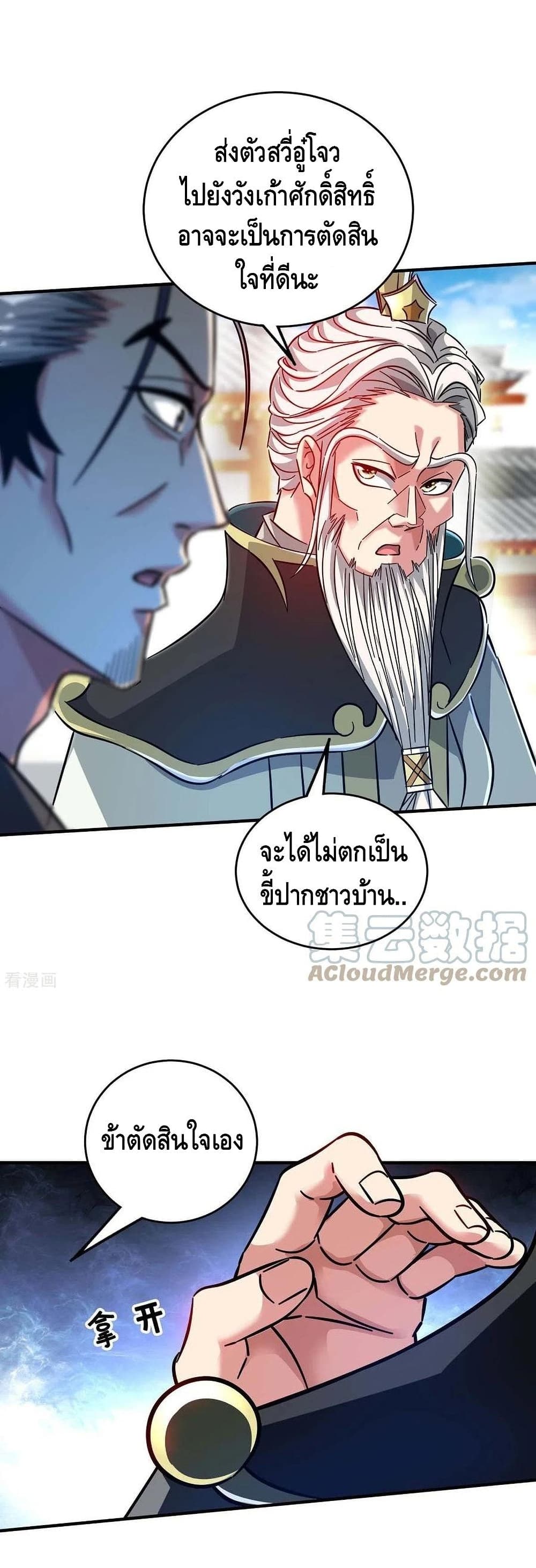 Eternal First Son-in-law 186-186