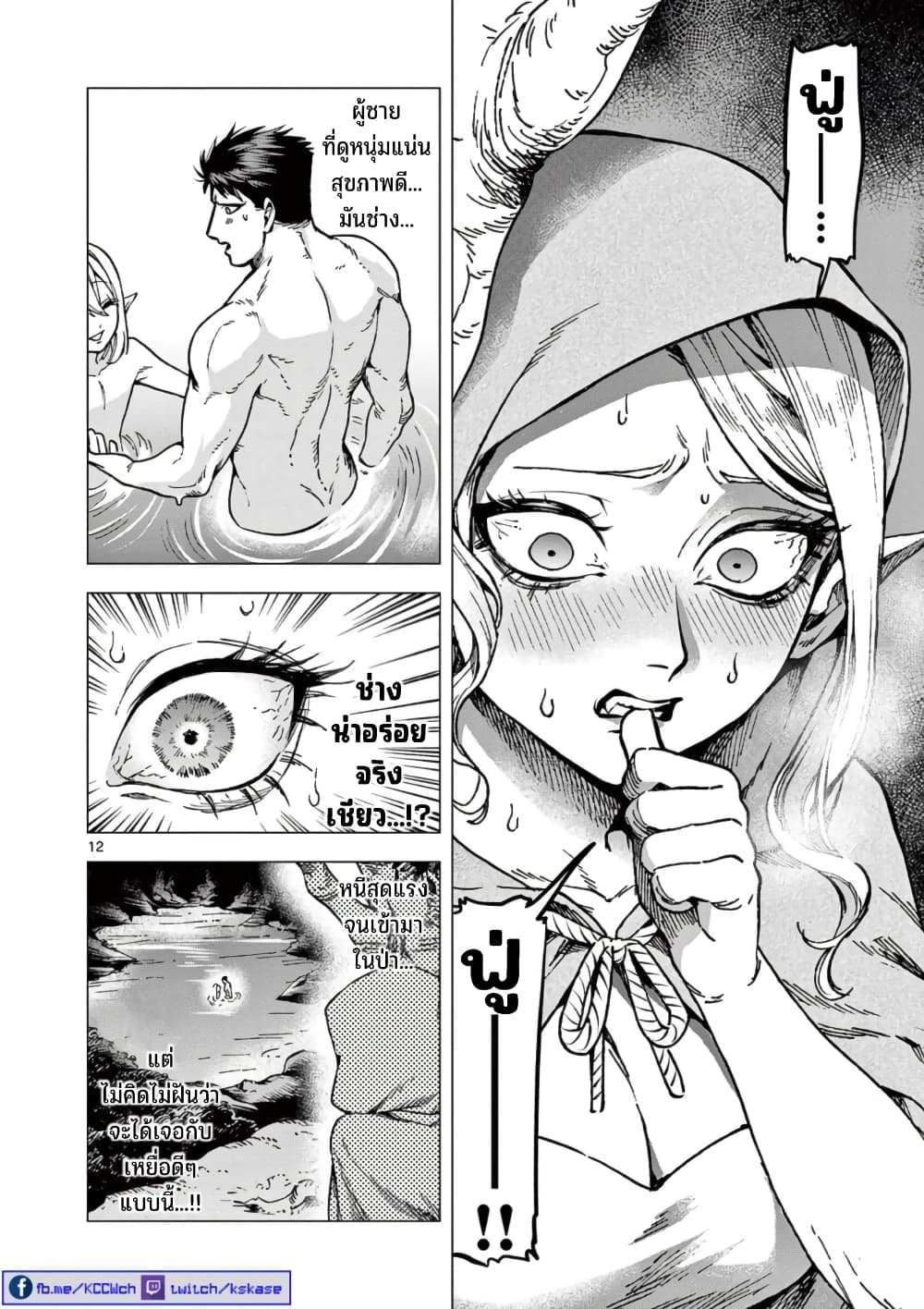 RAUL to Kyuuketsuki 4-4
