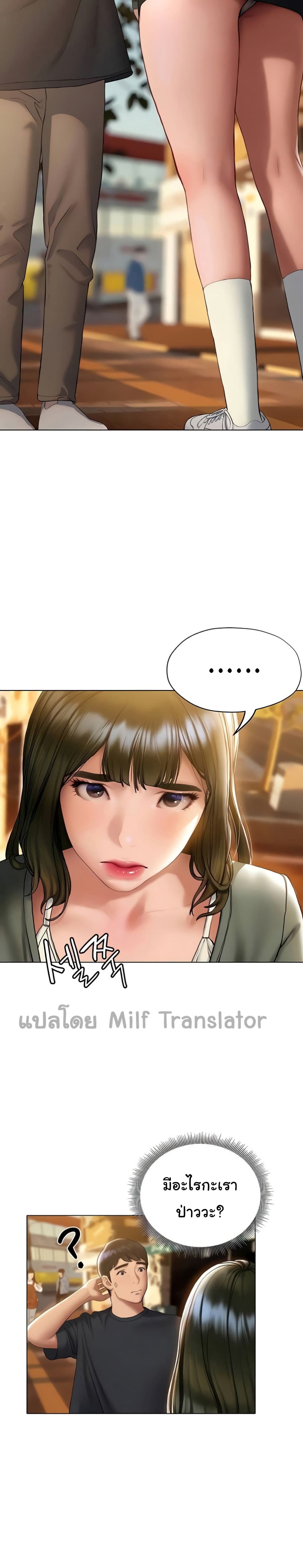 Understanding of Flirting 16-16