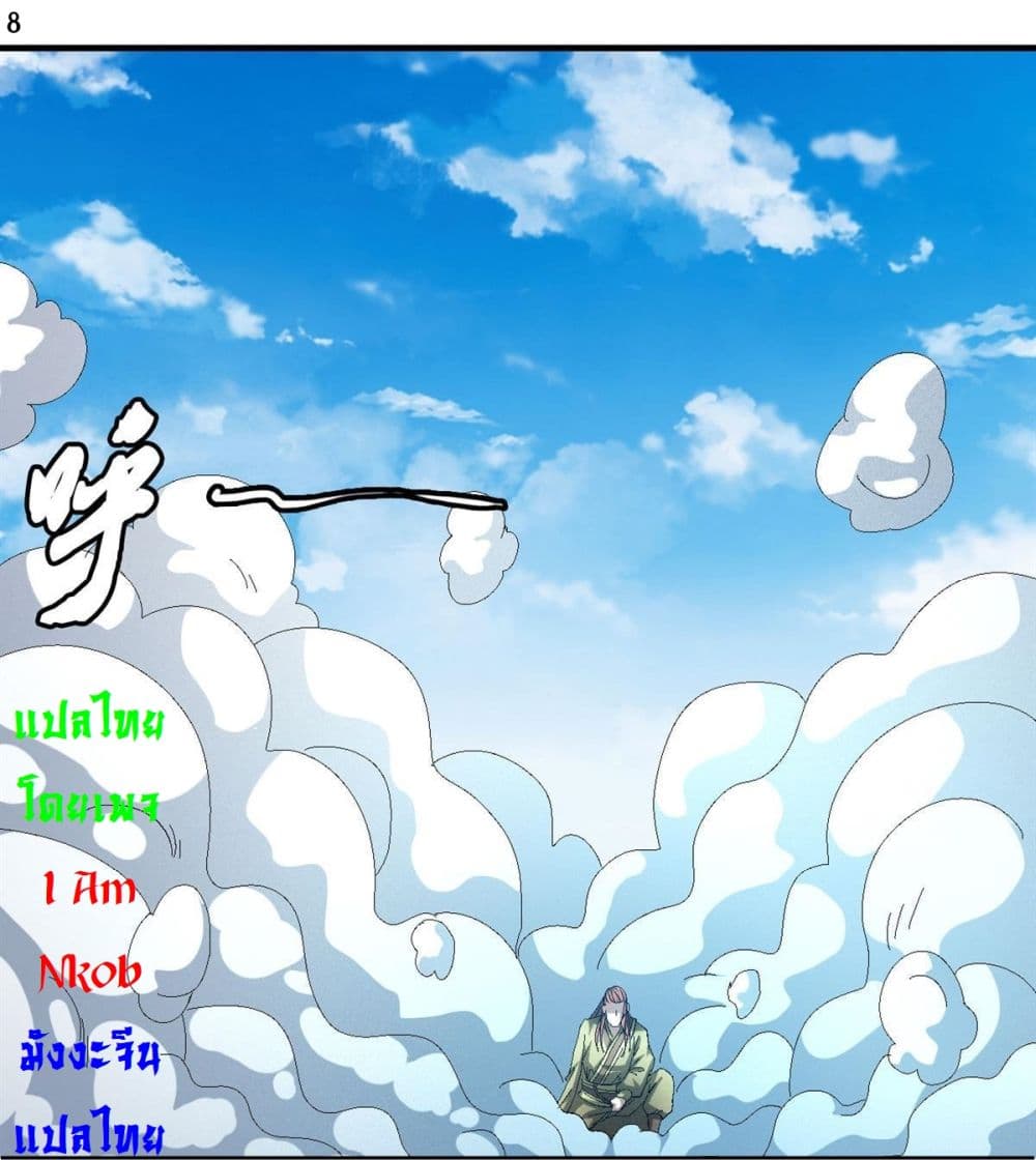 God of Martial Arts 413-413
