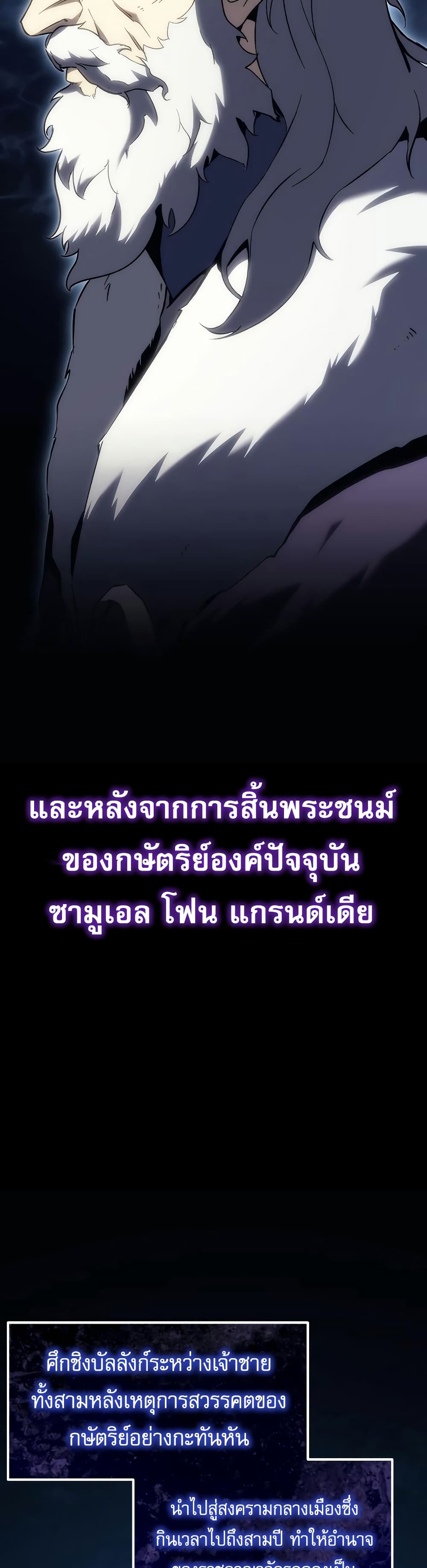 Regressor of the Fallen Family 19-19