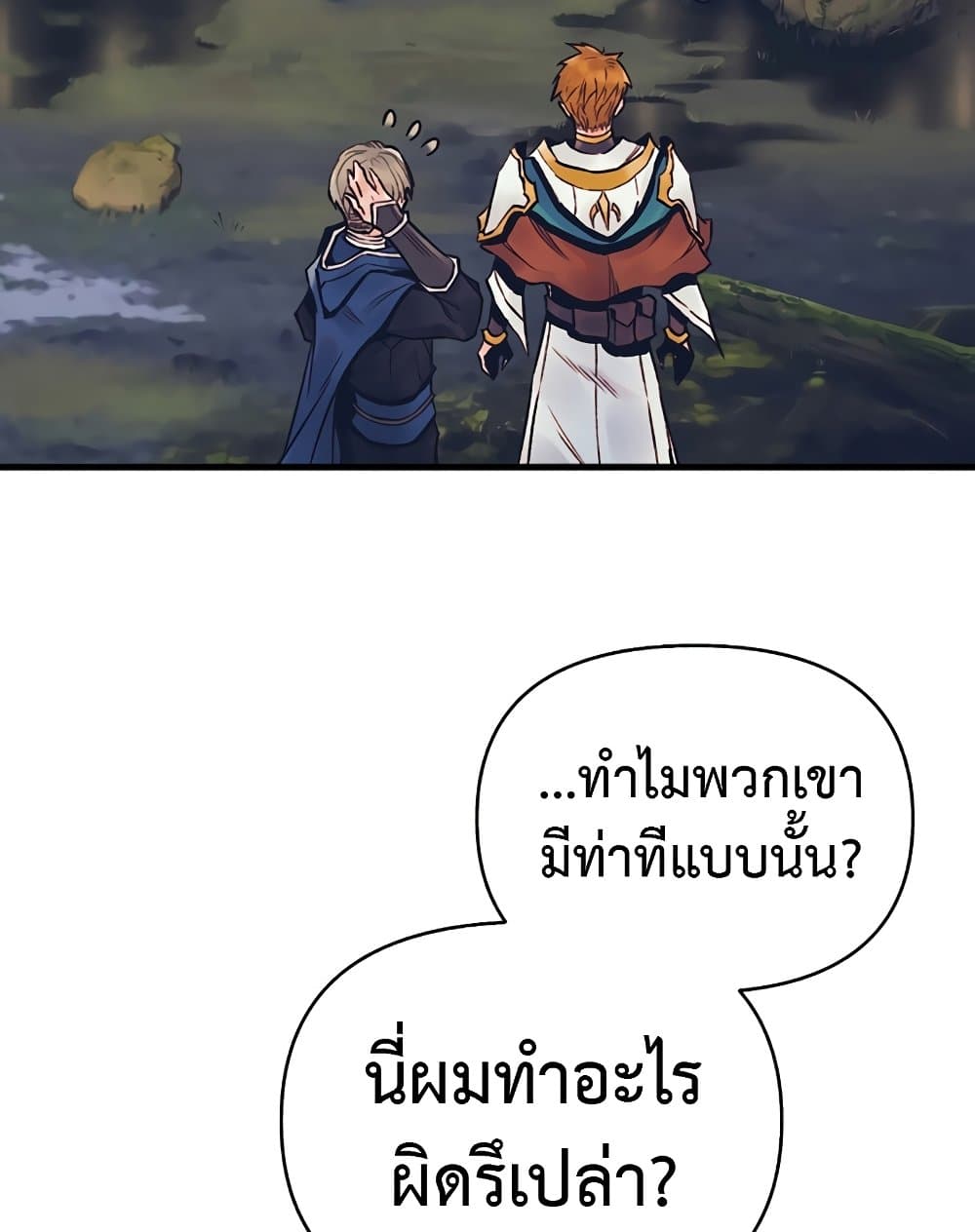 The Healing Priest of the Sun 49-49