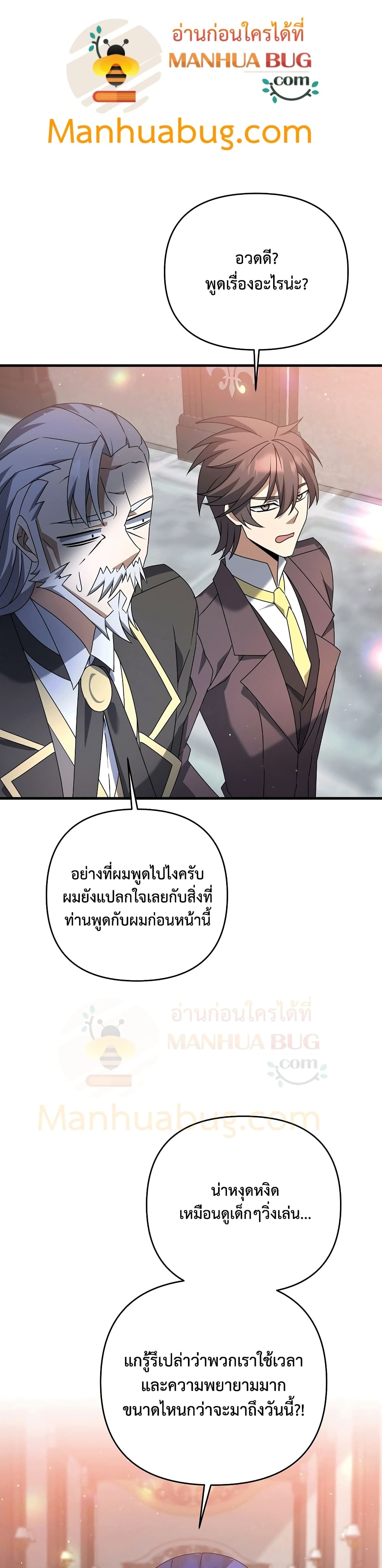 The Lazy Swordmaster 19-19