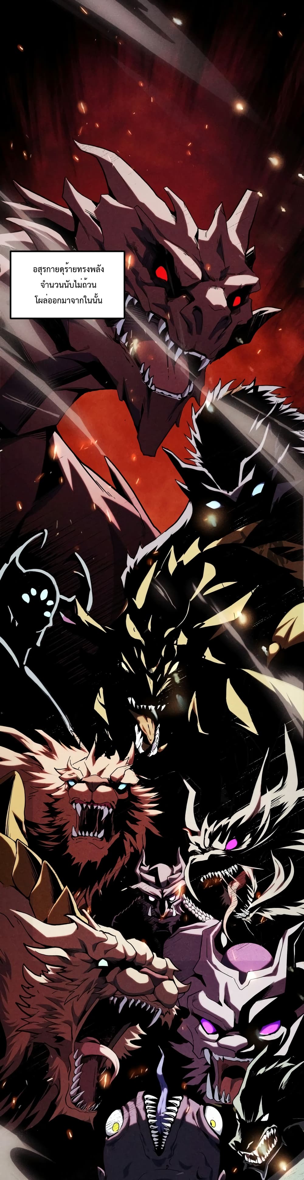 Talent Reaper 1-1