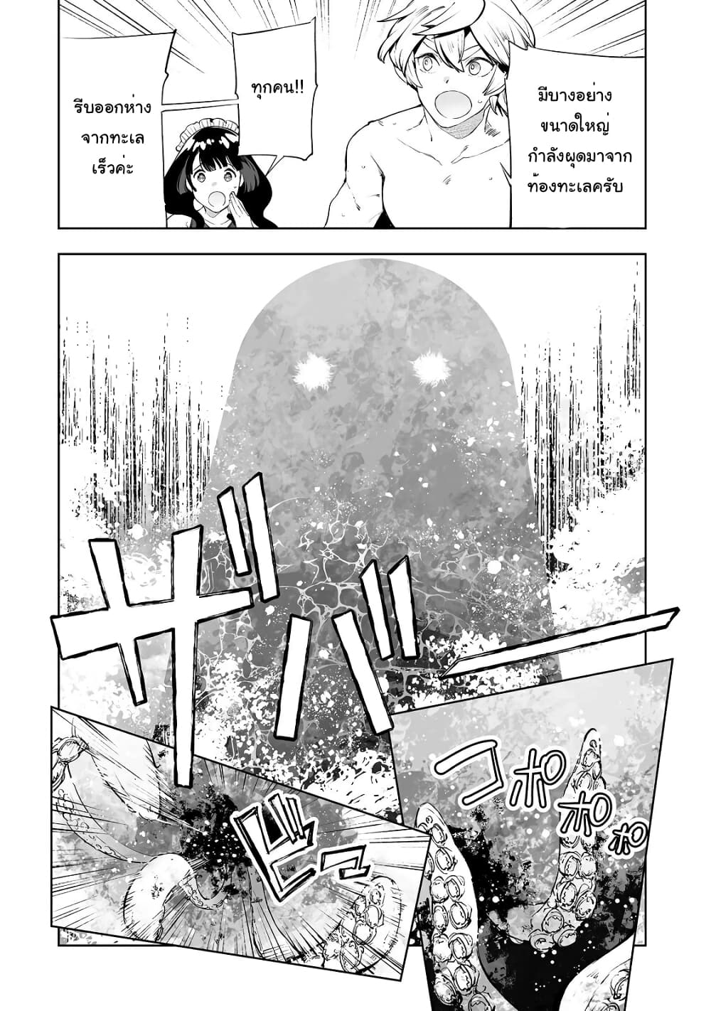 Teihen Ryoushu No Kanchigai Eiyuutan 15-15