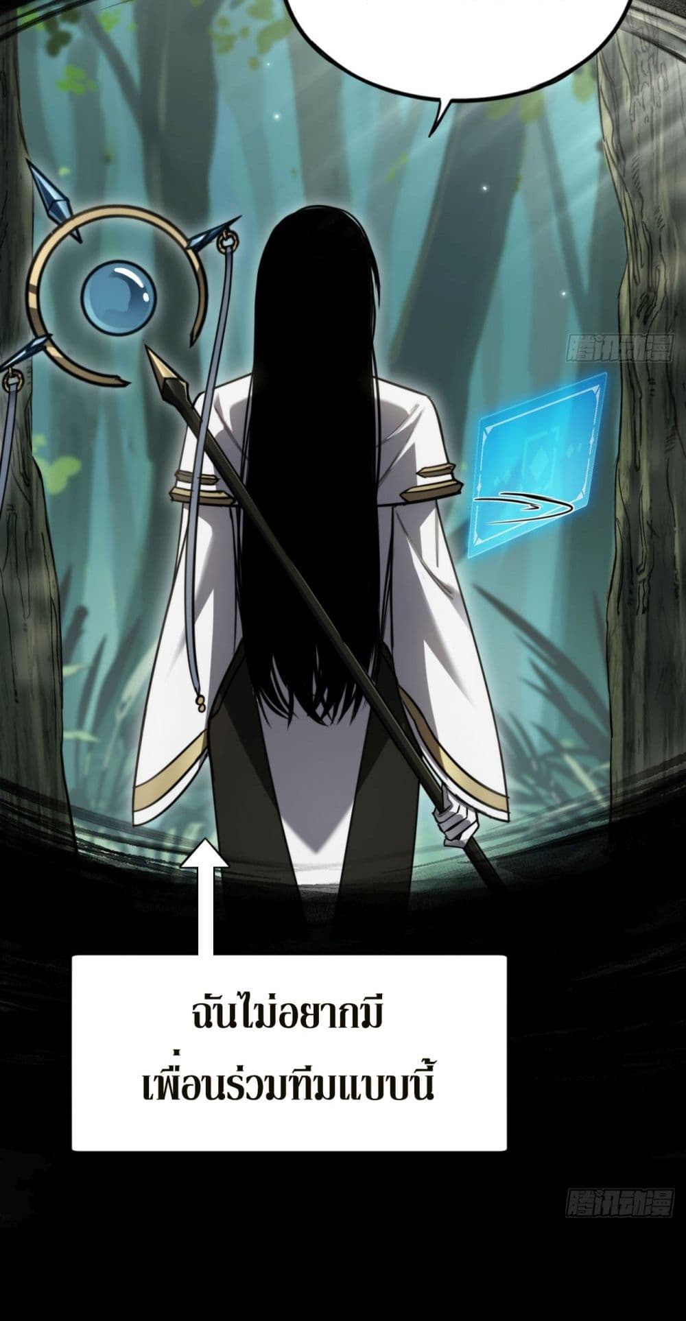 The Final Boss Became A Player 17-17