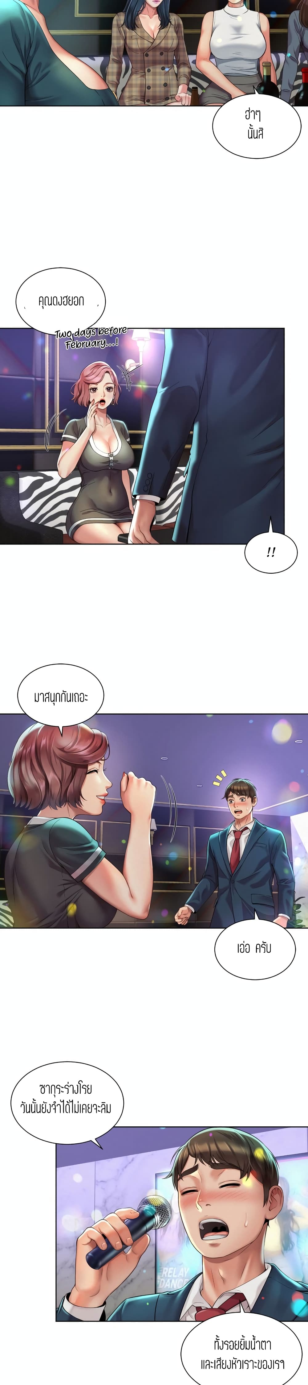 Workplace Romance 2-2