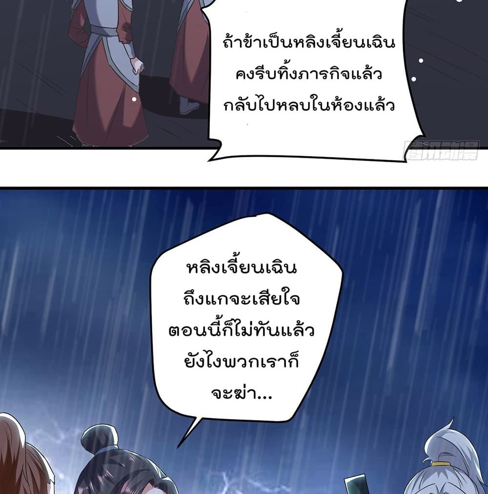 Emperor LingTian จักรพรรดิหลิงเทียน 116-116