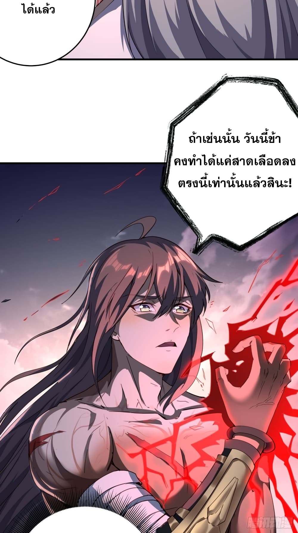 I Am Not Son Of Doom 2-2