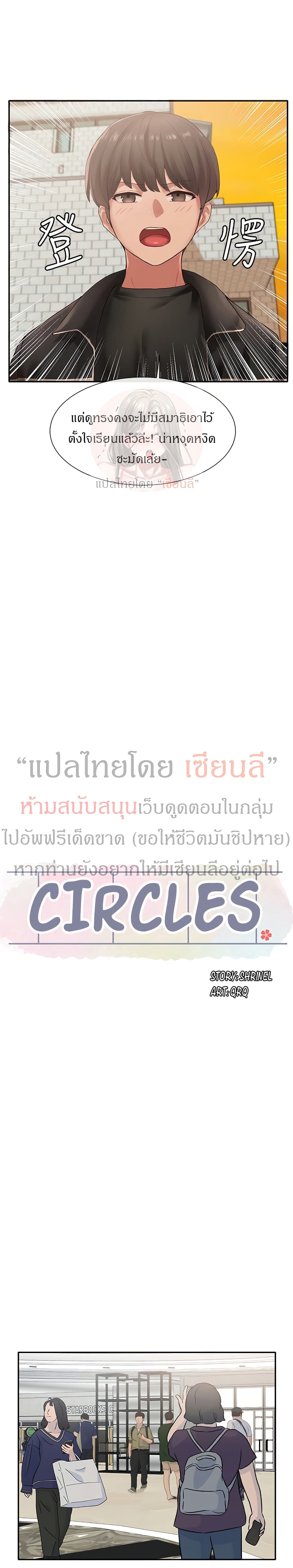 Theater Society (Circles) 38-38