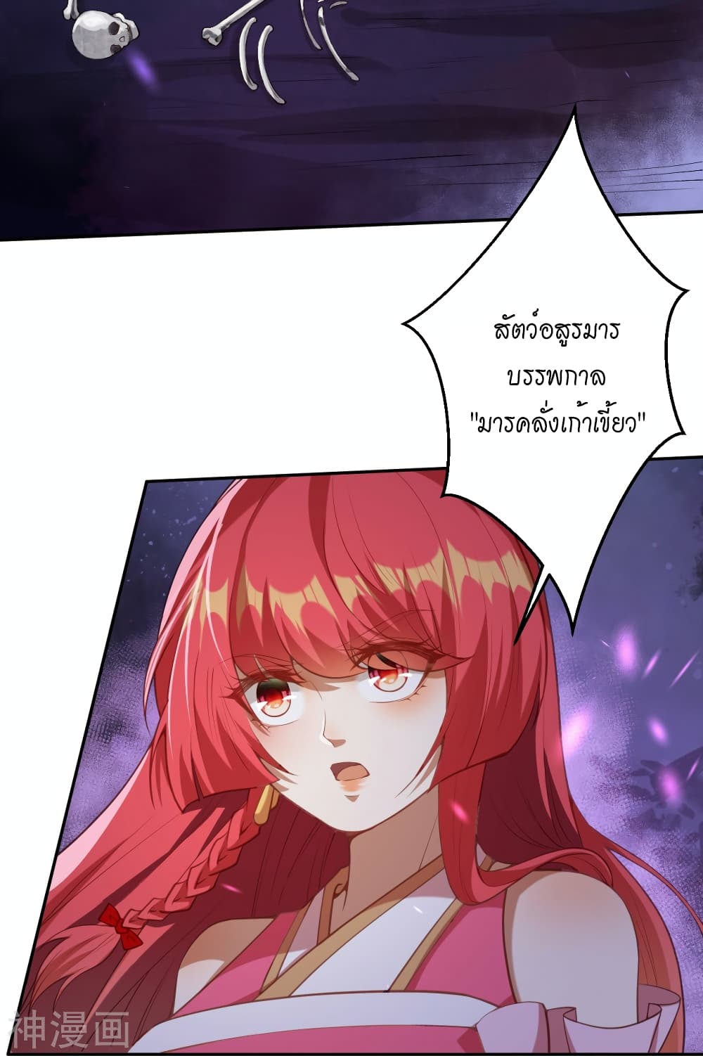 Against the Gods อสูรพลิกฟ้า 478-478