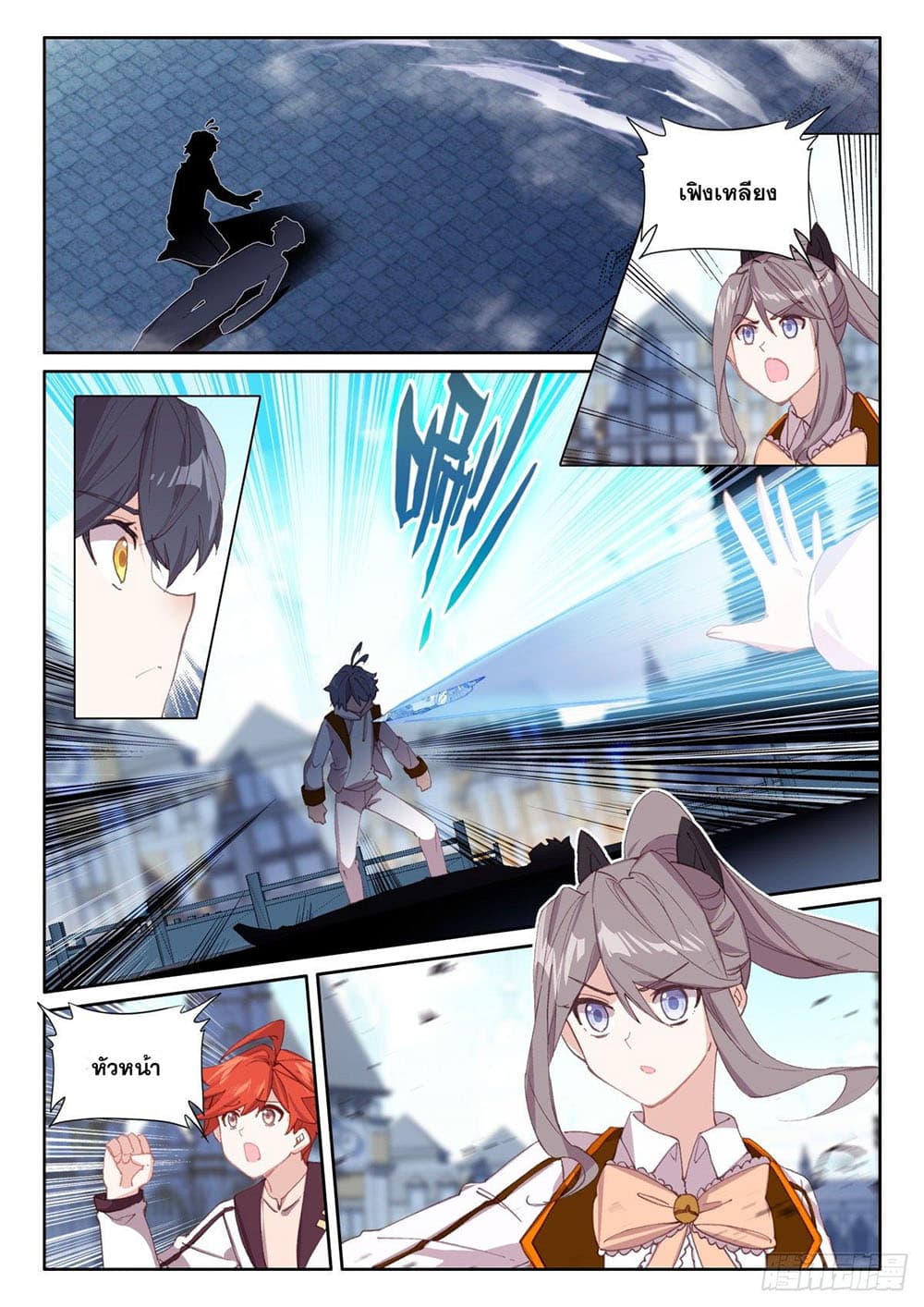 The Child of Light บุตรแห่งแสง 48-48