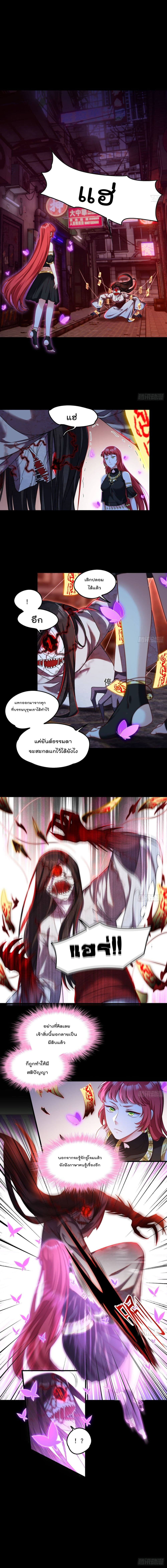 Rebirth God Immortal in The City จุติราชันเซียนสวรรค์แห่งนคร 69-69