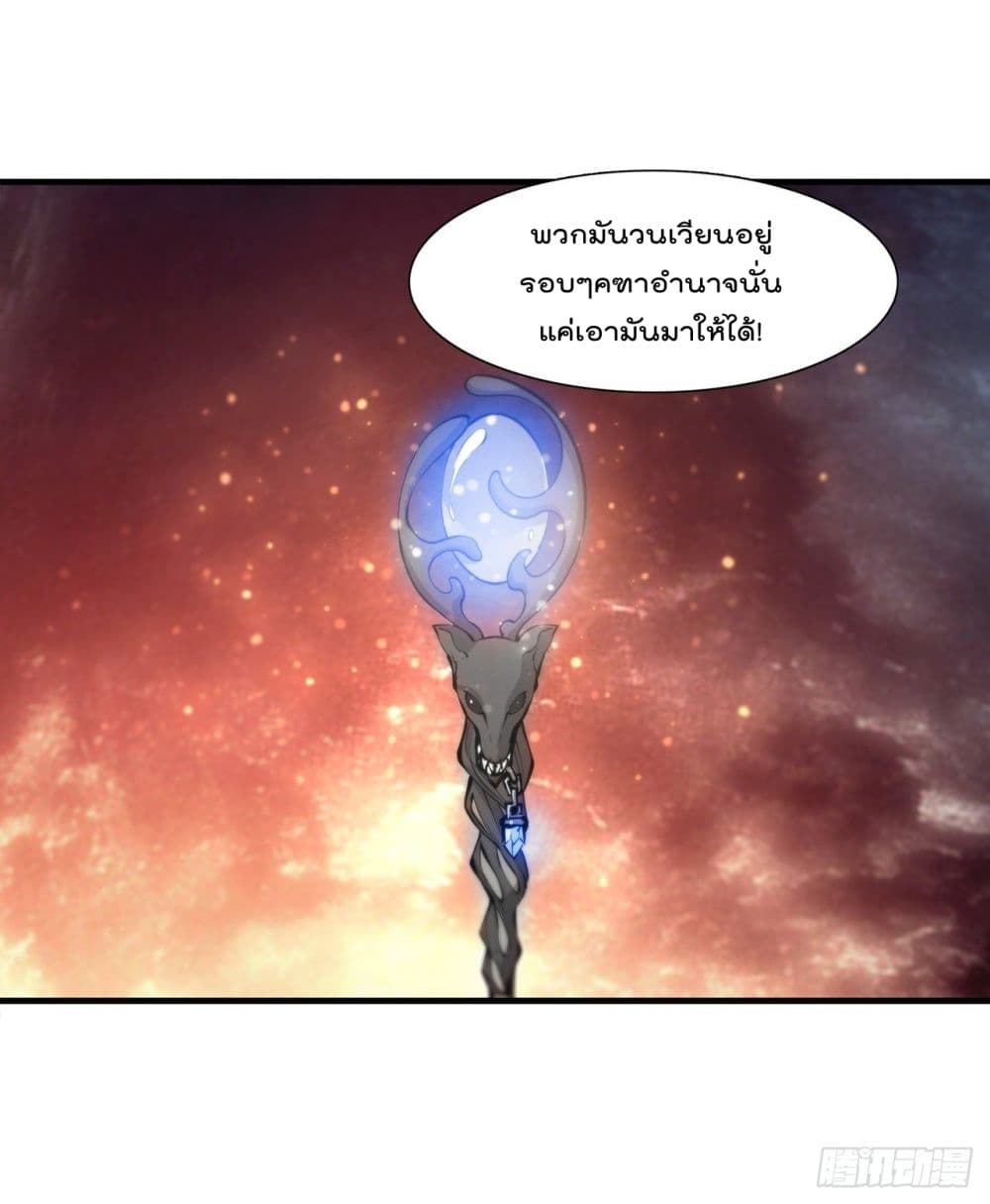 The Strongest Knight Become To Lolicon Vampire ผมคืออัศวินผู้แข็งแกร่งที่ถูกสาปให้กลายเป็นแวมไพร์โลลิ 209-209