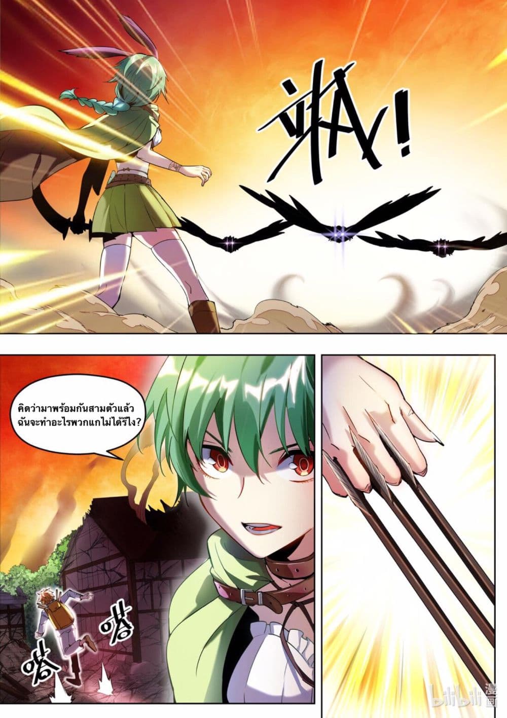 Chef Into Another World 1-1
