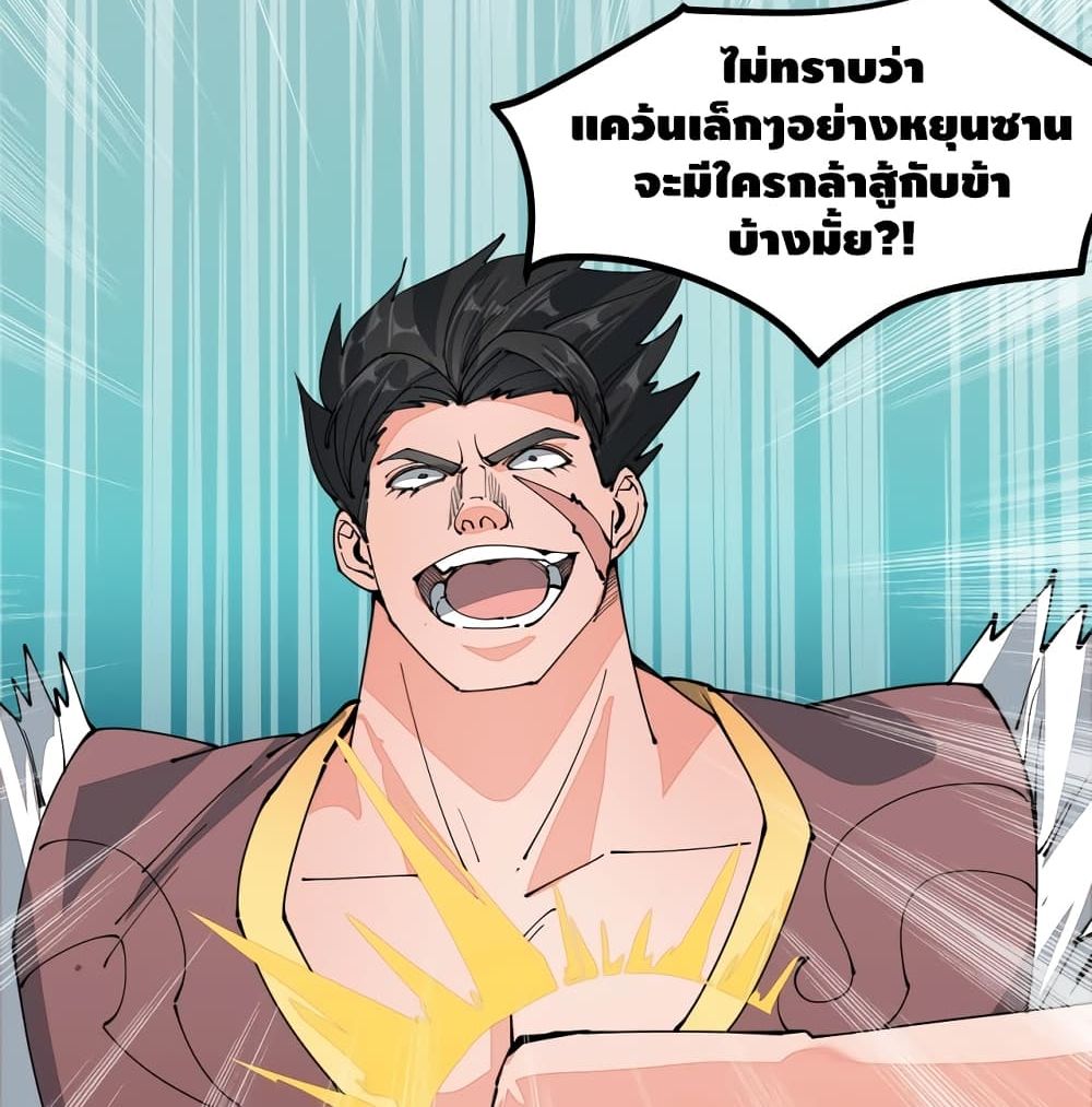 To Be Strongest 10-10