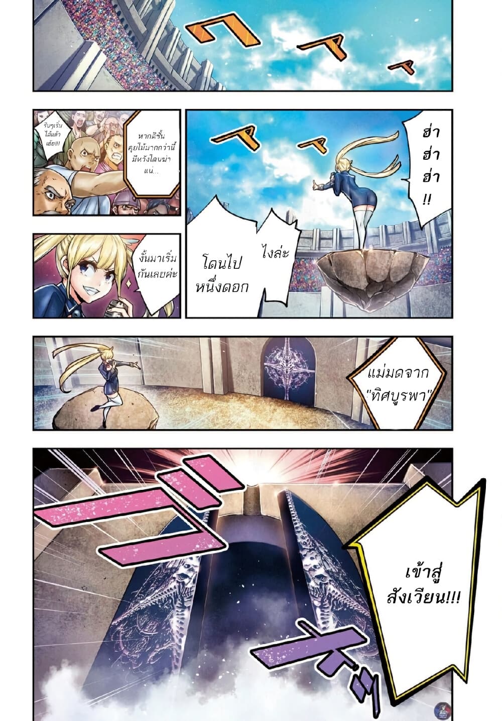 Majo Taisen - The War of Greedy Witches 7-เหตุผลที่ต่อสู้