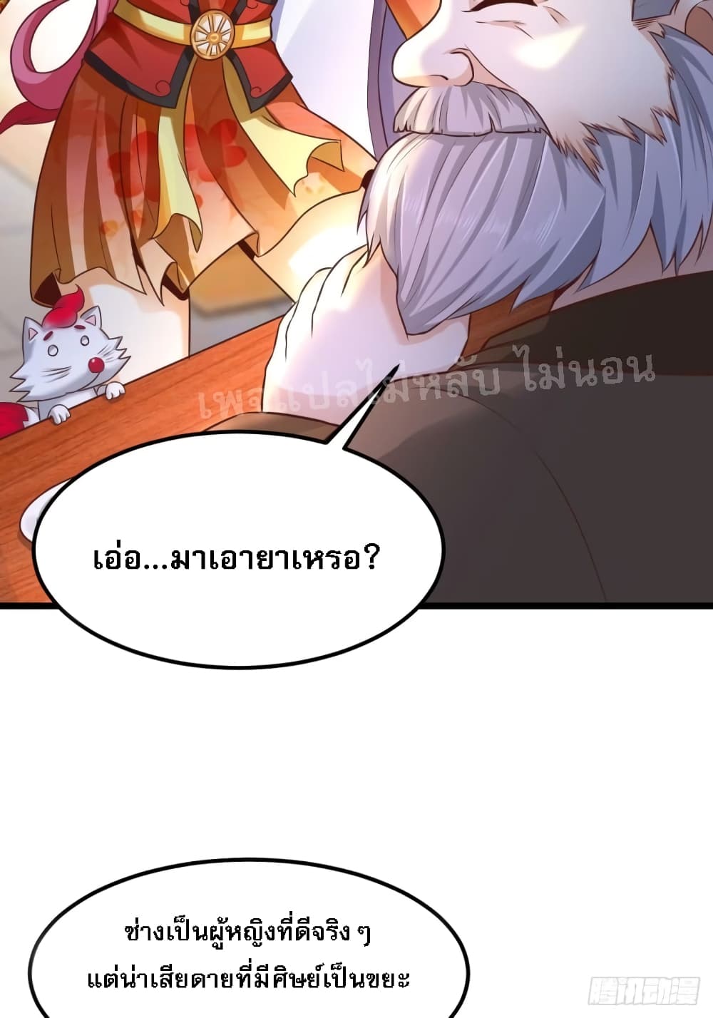 Rebirth of the Heavenly King 5-5