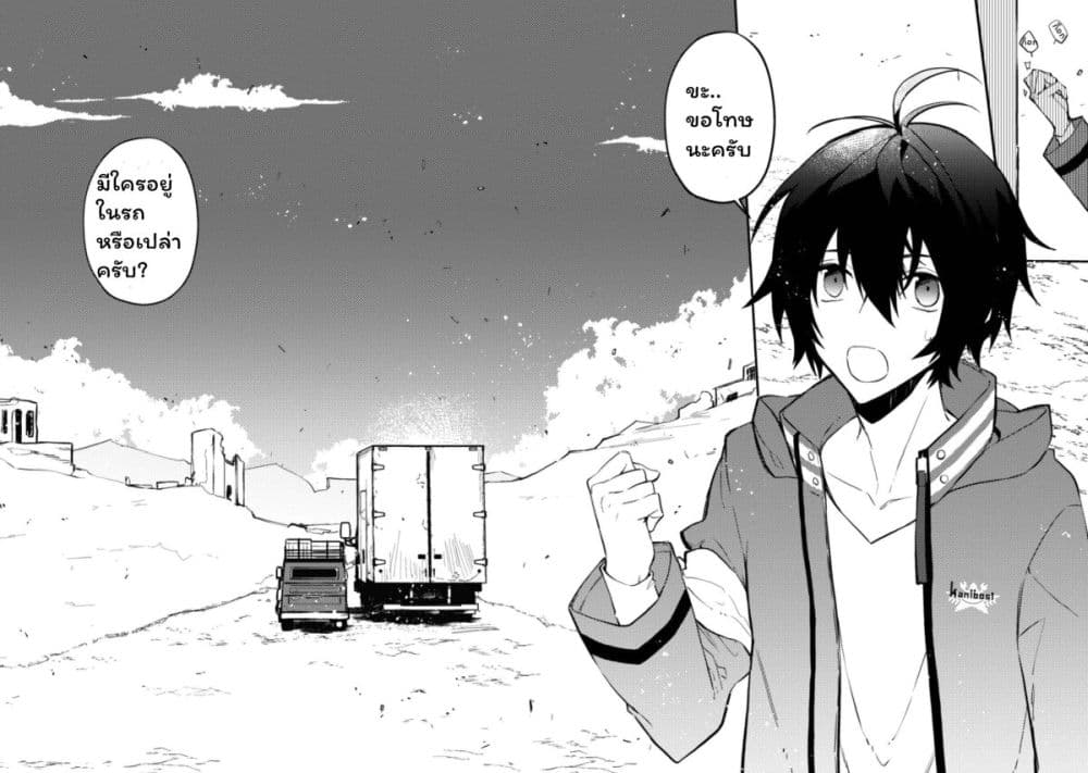 Sayonara Isekai, Mata Kite Ashita 1-1