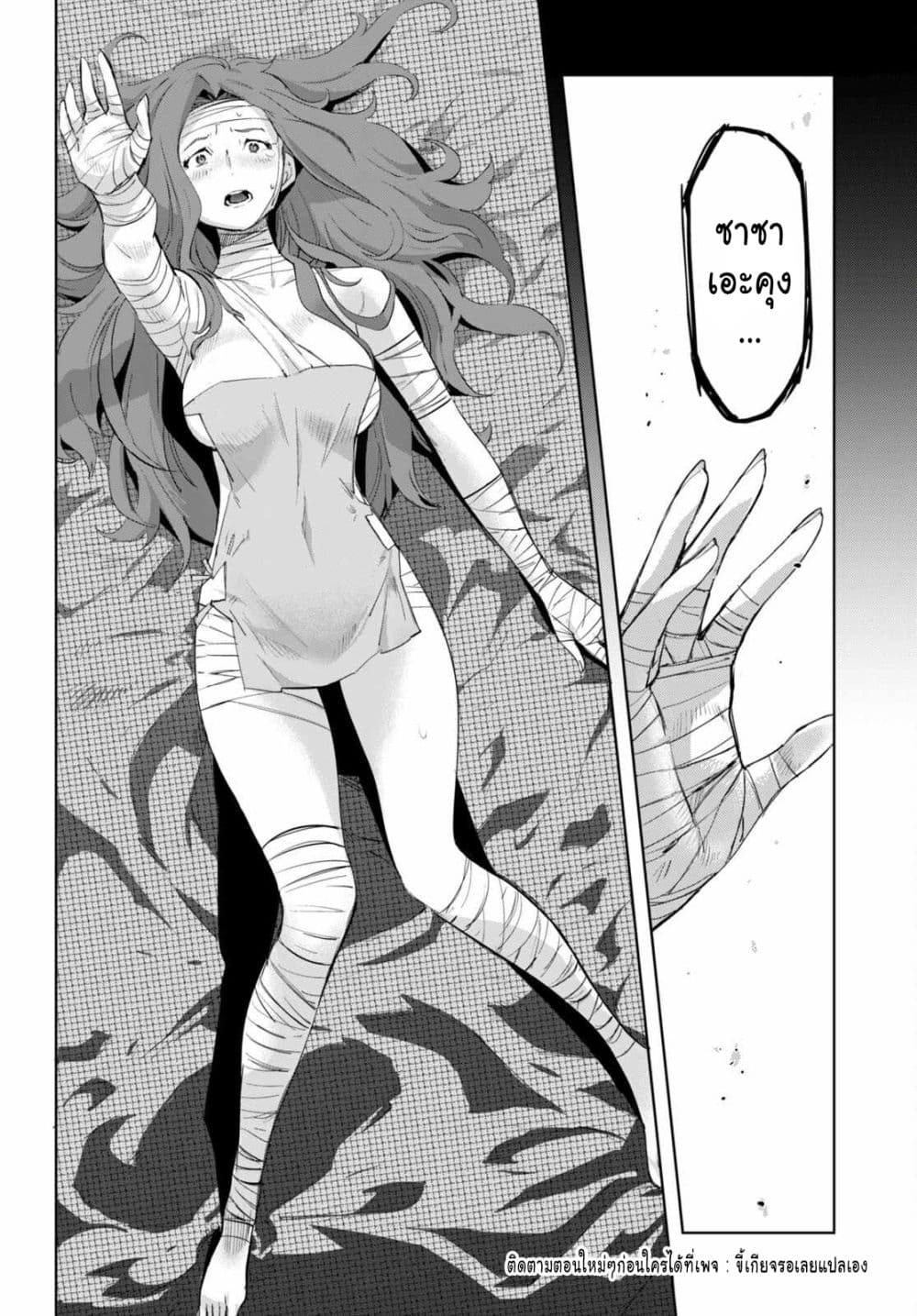 Game obu Familia - Family Senki 46-46