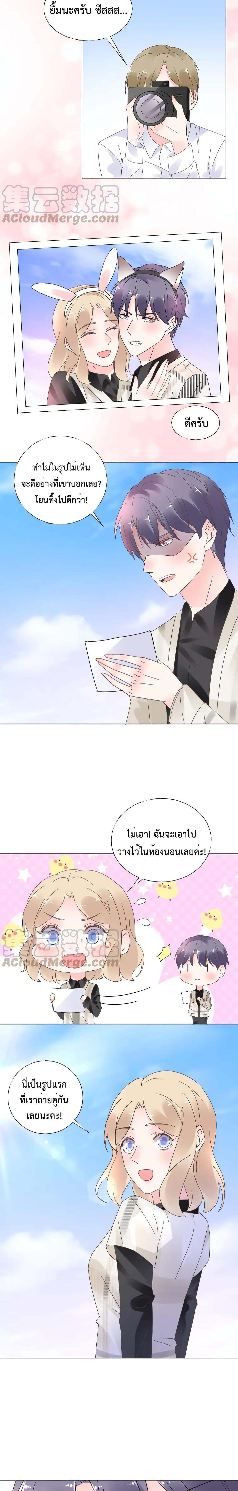 Be My Only Love รักนี้ให้คุณคนเดียว! 65-65