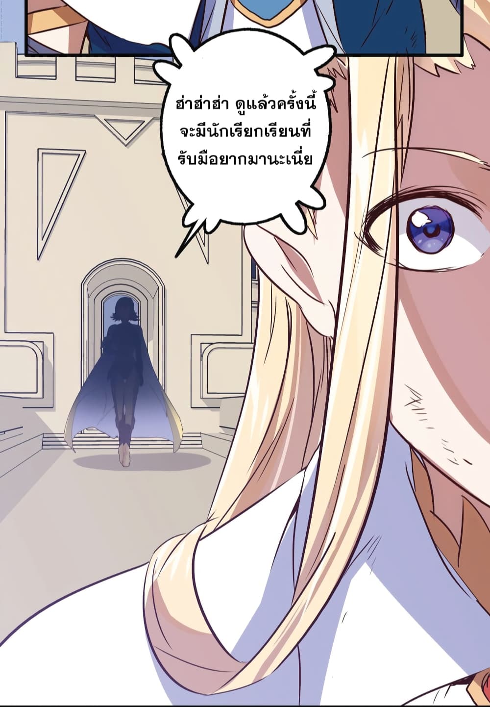 Training With The Demon King เหล่าผู้กล้าอยากฝึกฝนกับราชาปีศาจ 6-6