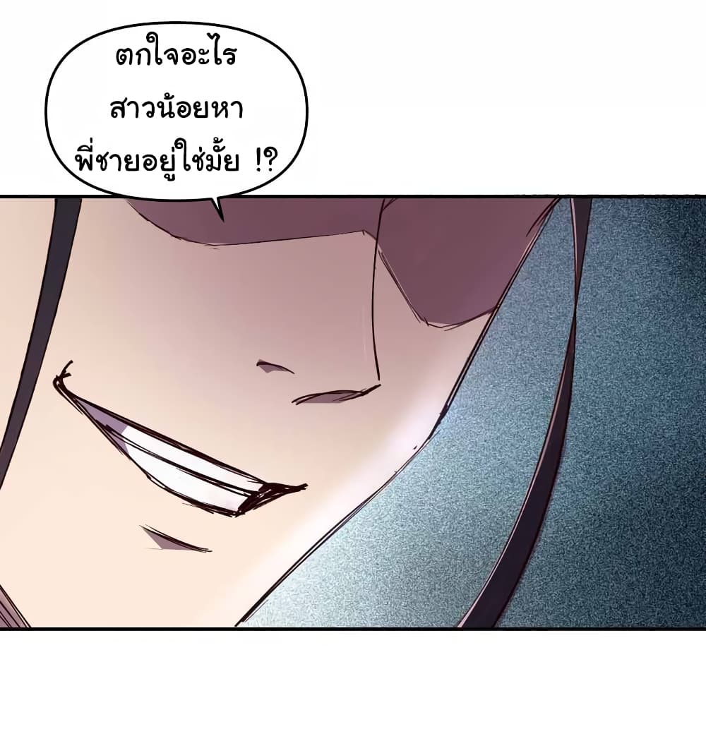 I Only Know Imperial Swordsmanship 1-1