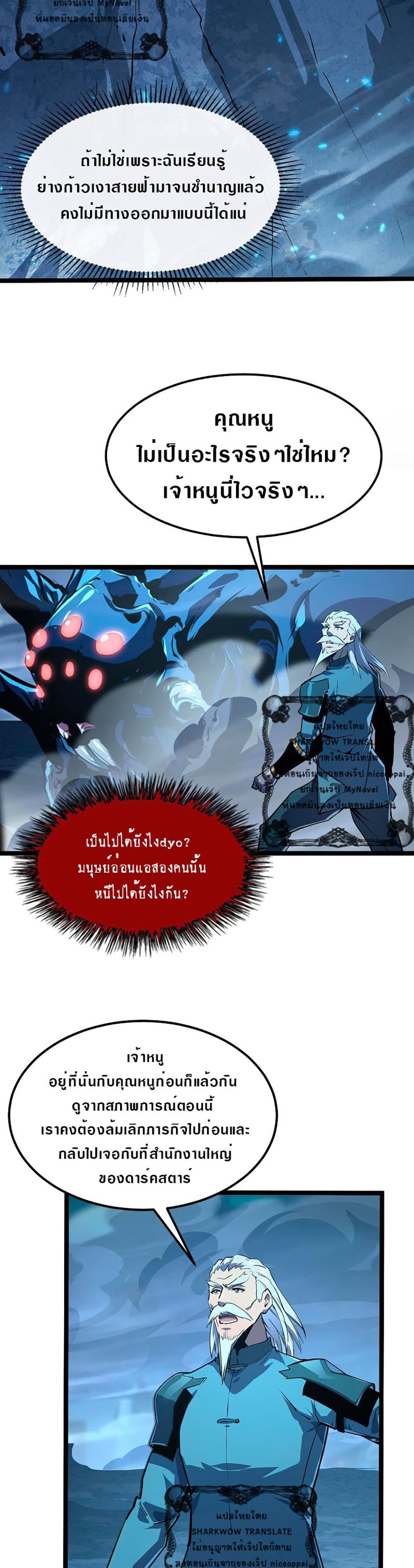 Rise From The Rubble เศษซากวันสิ้นโลก 104-104