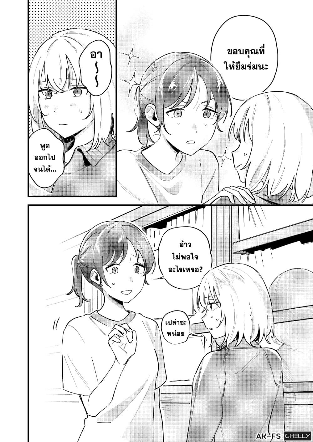 Hajimari wa Itsumo  เริ่มมาก็เป็นอย่างนี้ตลอด 2-2