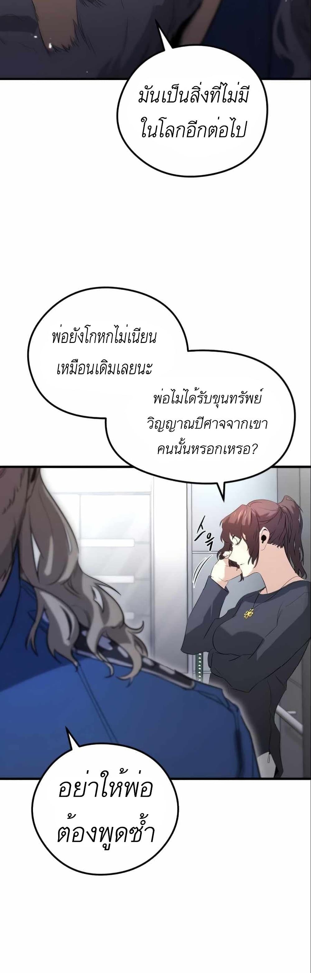 Phantom Spirit King 13-13