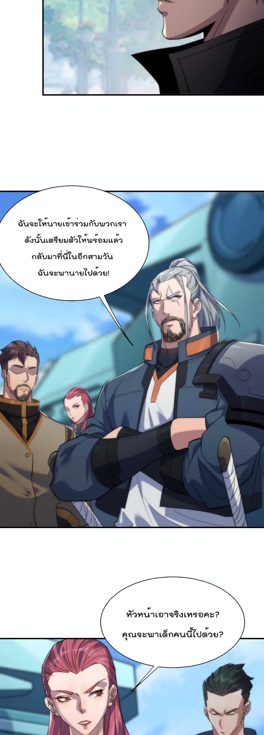 Rune King 12-12