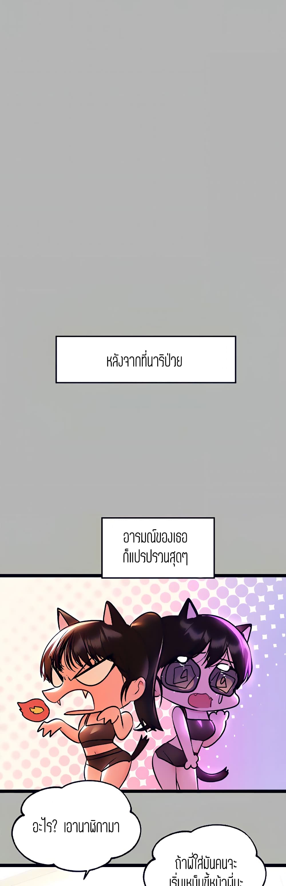 My Landlady Noona 46-46
