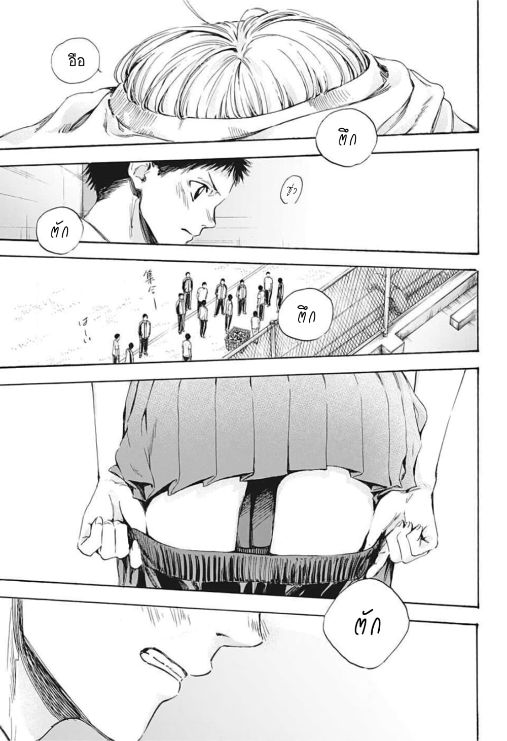 Ao no Hako กล่องชีวิตวัยรุ่น 9-ชุดวอร์ม
