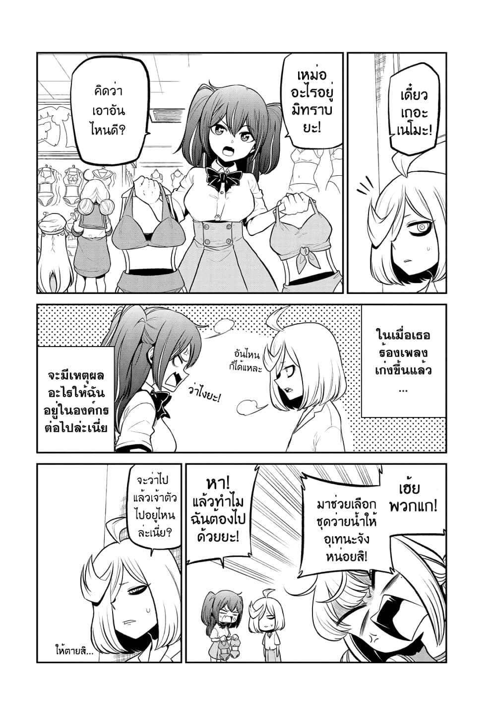 Looking up to Magical Girls 22-22