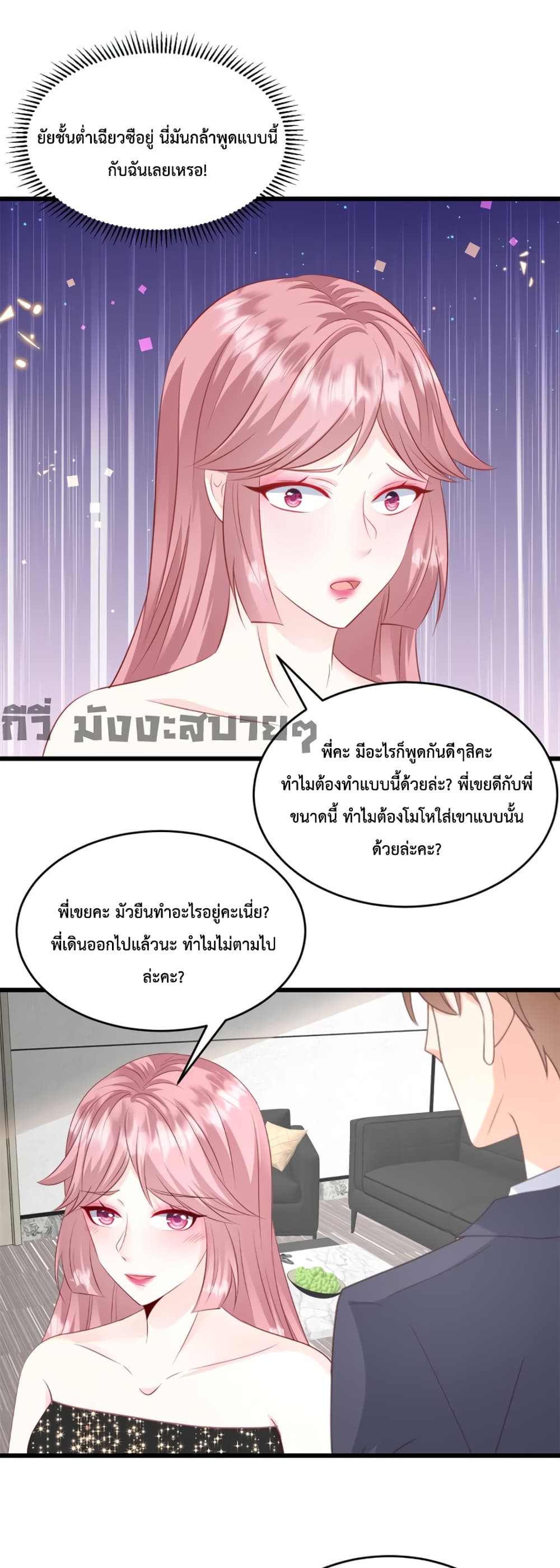 Sunsets With You 17-17