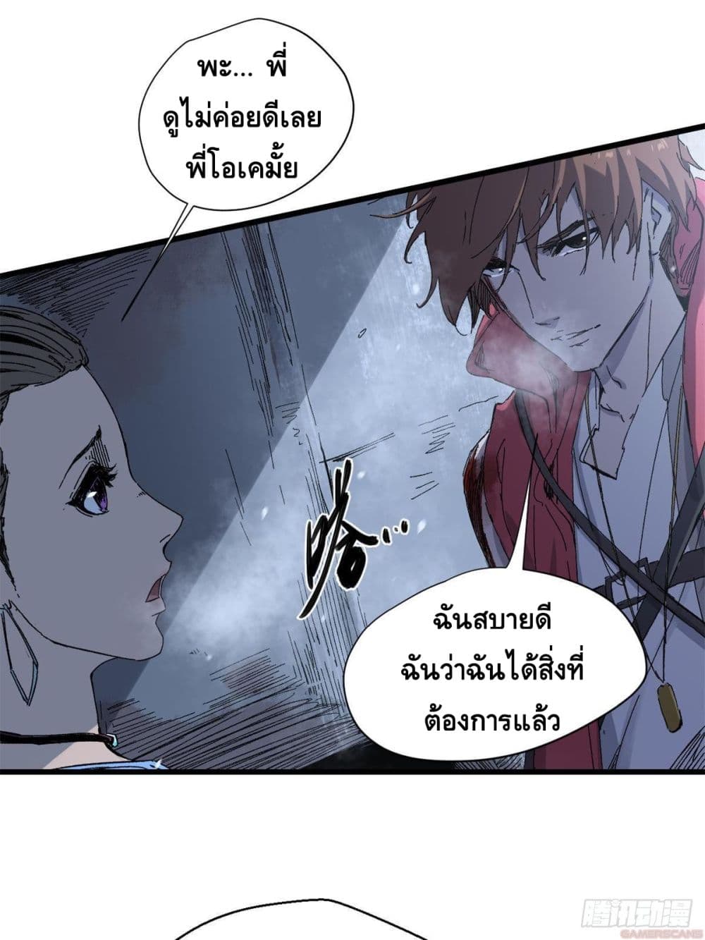 Eternal Kingdom (Remake) 6-6