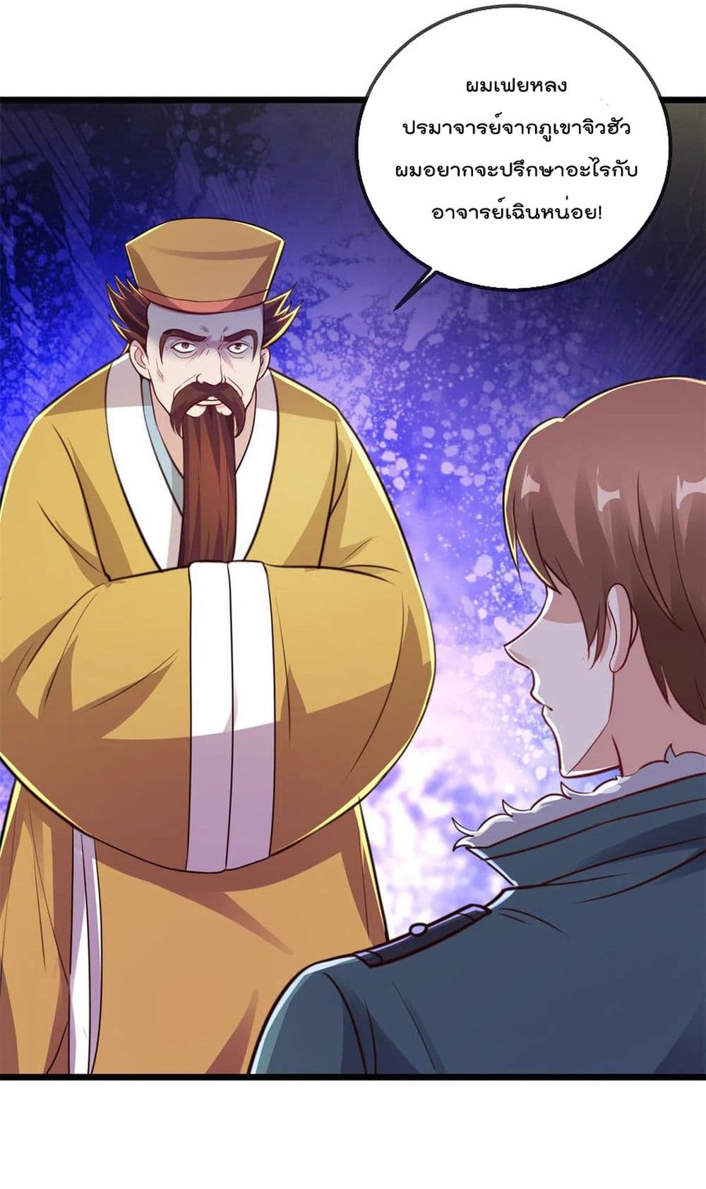 Rebirth Earth Immortal Venerable การหวนคืนของเซียนสวรรค์ 130-130
