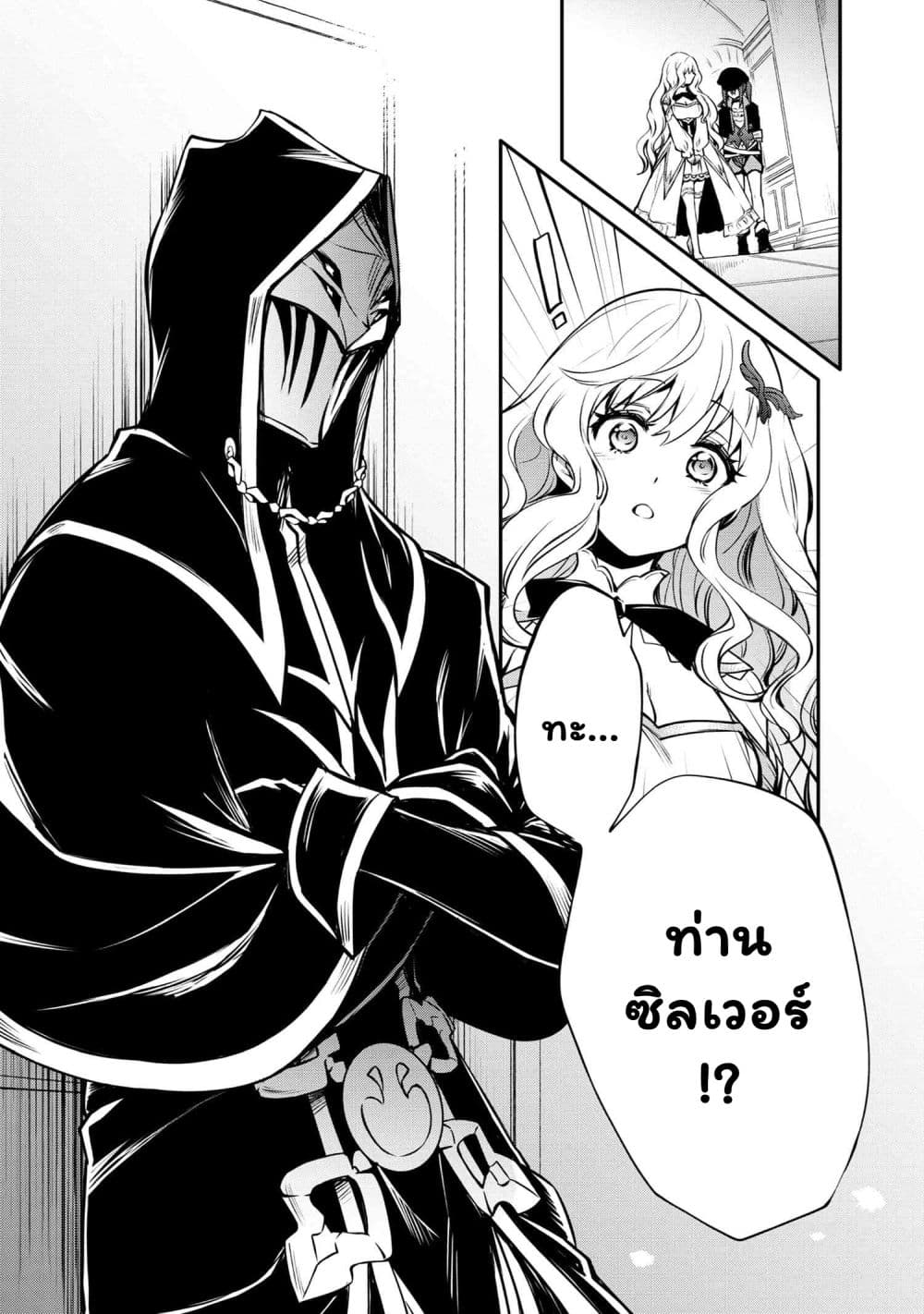 The Strongest Dull Prince’s Secret Battle for the Throne เจ้าชายงี่เง่าสุดแกร่งกับศึกชิงราชสมบัติ 30.2-30.2