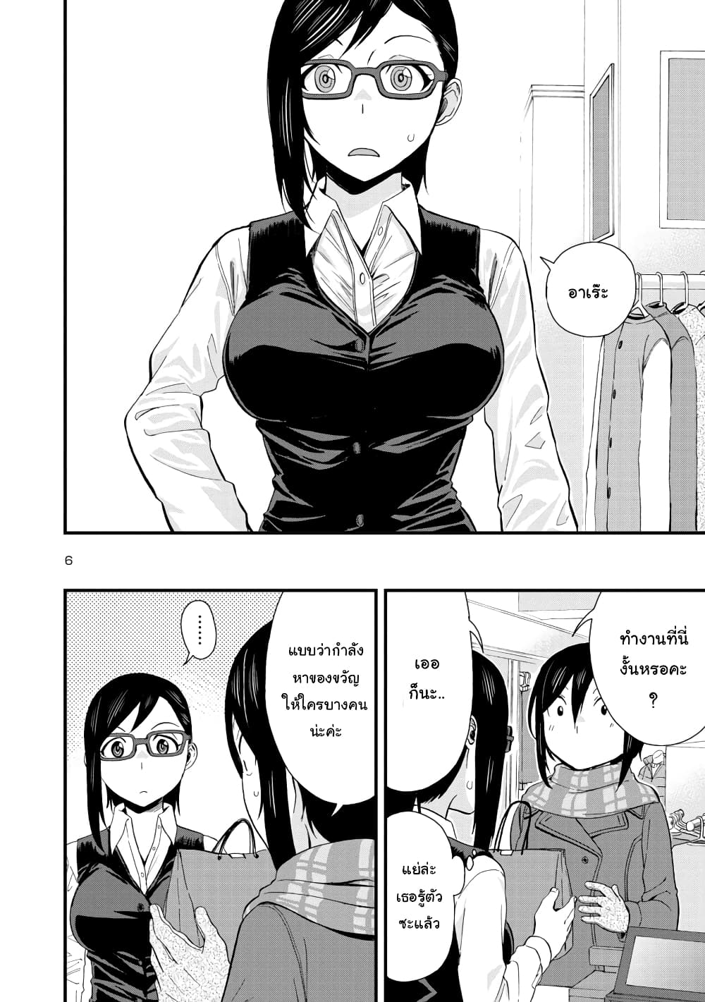 Hitomi-chan Is Shy With Strangers วันๆของน้องฮิโตมิก็เป็นแบบนี้แหล่ะ 43-43