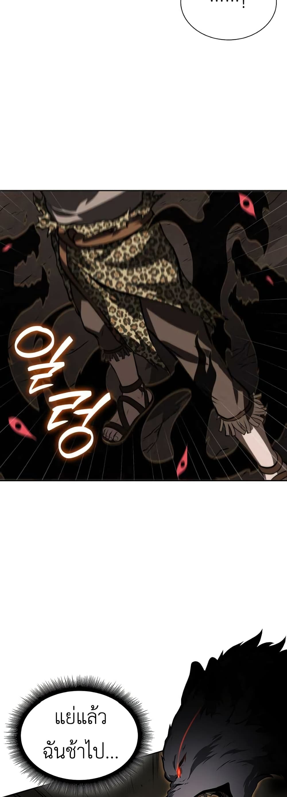 I Returned as an FFF-Class Witch Doctor 23-23