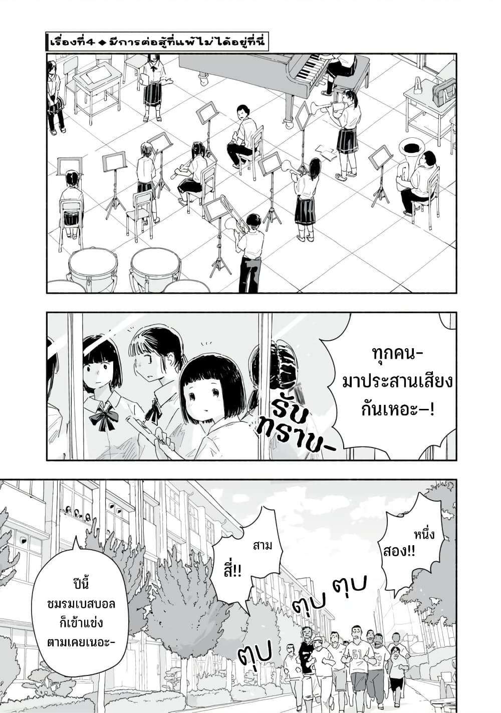 Zutto Seishun-poi desu yo 20-20