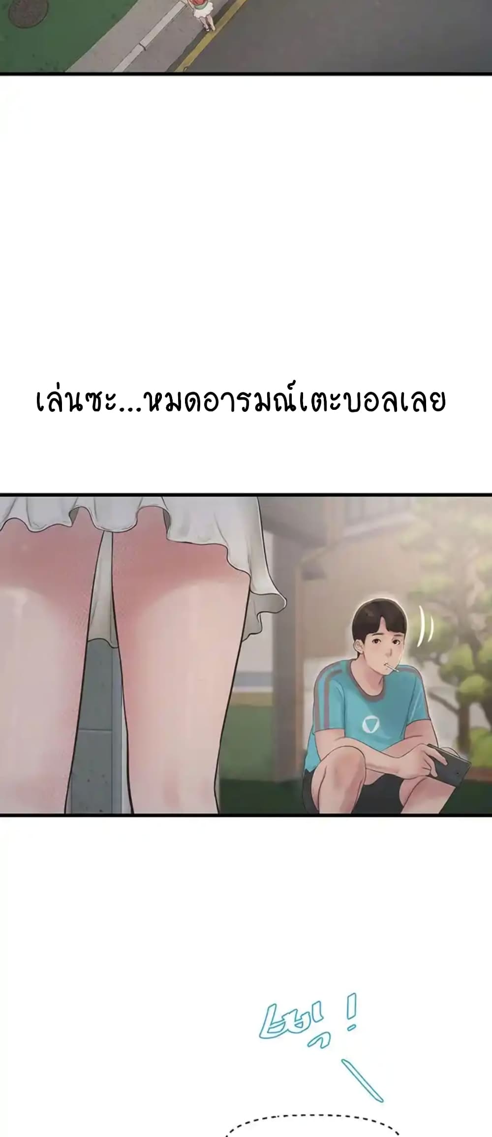 The Hole Diary 36-36