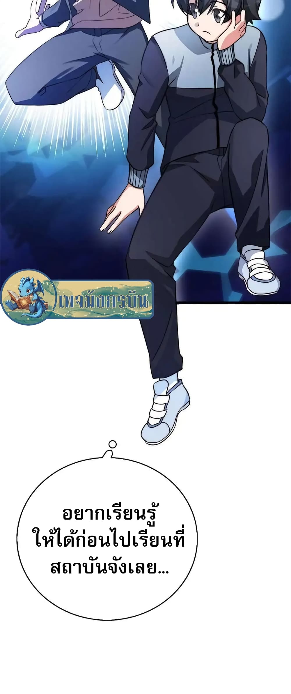 I Became the Childhood Friend of the Middle Boss 10-10