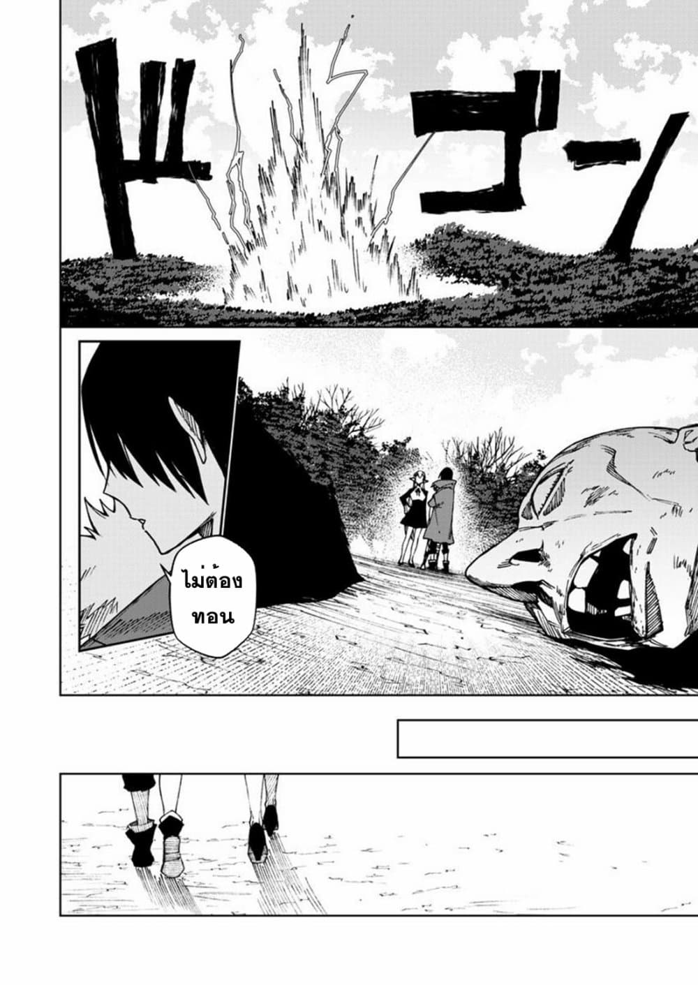 Boku no Nakama wa Isekai Saikyou Undead 5-5